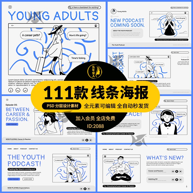 新款极简风格海报模板手绘线条人物插画一笔画平面卡通网页ps素材