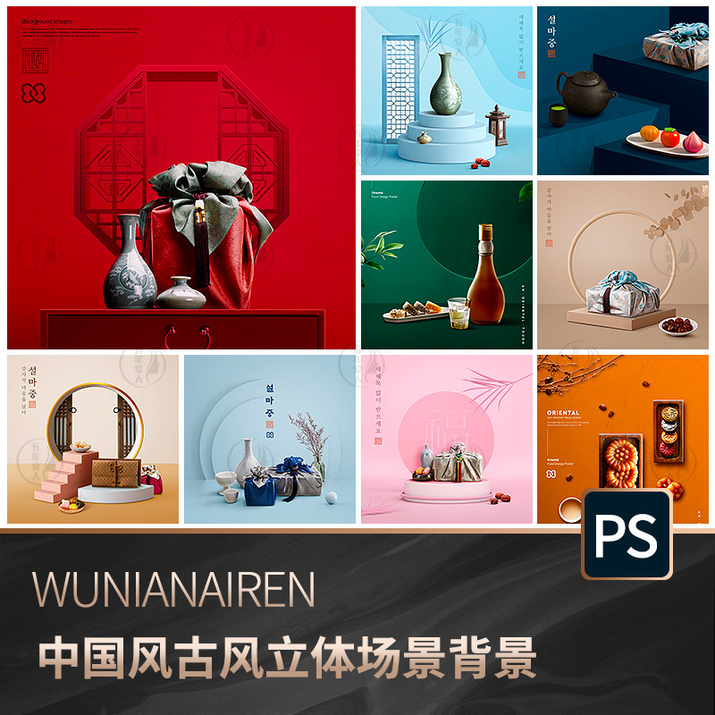电商详情页模板中国古风主图背景立体空间场景海报背景psd素材