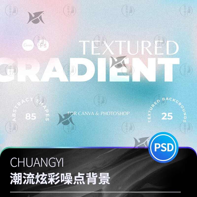 新款潮流炫彩时尚复古模糊噪点颗粒流体海报渐变背景psd设计素材