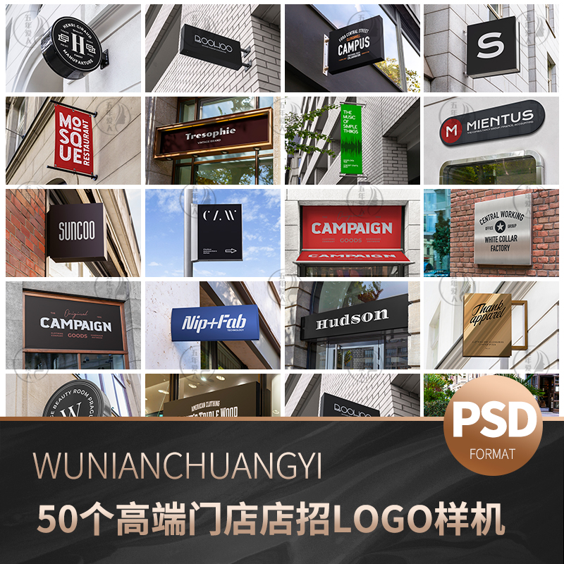 户外指示牌高级店铺门头标牌灯箱LOGO效果图展示样机psd设计素材