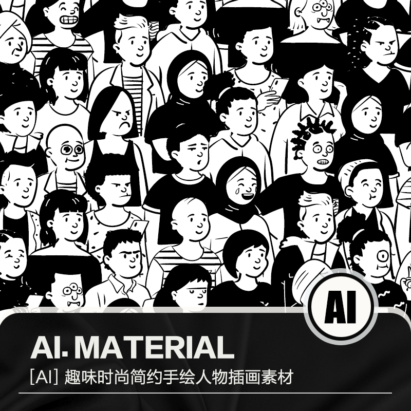 趣味时尚卡通简约创意手绘人物海报漫画插画png ai矢量设计素材图