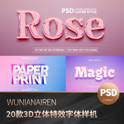 3D立体文字图层海报特效字体样式效果Logo透明PSD样机设计PS素材