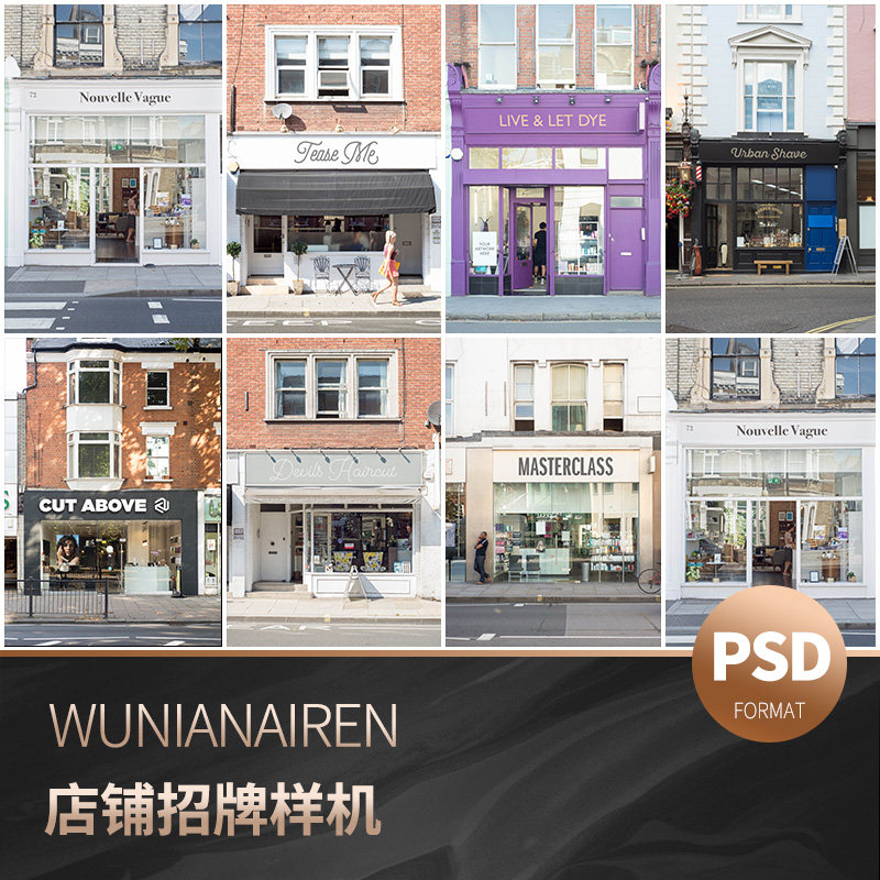 店铺贴图素材,店铺素材(第13页)_大山谷图库