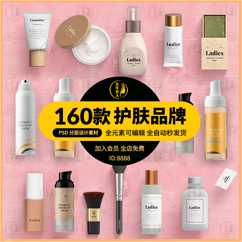 女性美妆护肤品psd样机贴图化妆品套装产品效果图展示ps设计素材