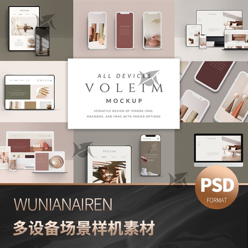 简约高端办公设备电脑平板手机屏幕桌面场景海报PS贴图样机VI展示高性价比高么？