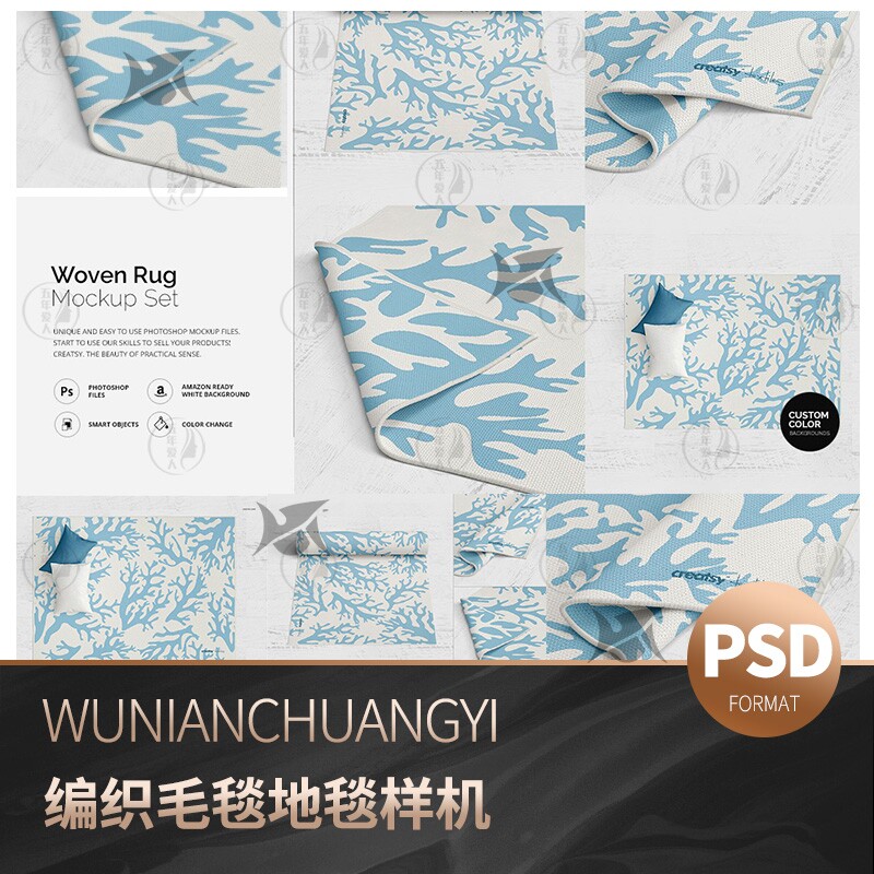 简约编织毛毯地毯地垫vi效果图展示psd智能贴图样机设计素材ps