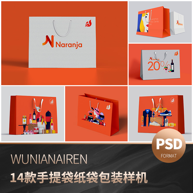 手提袋纸袋礼品袋购物包装袋LOGO品牌VI效果展示PSD贴图样机素材