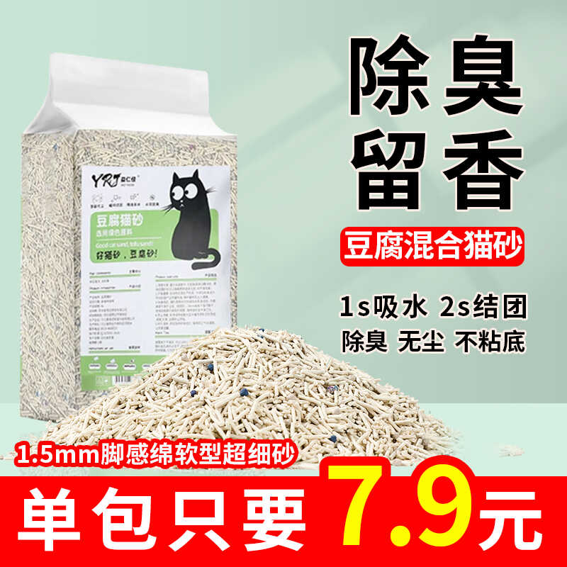 包邮结团无尘除臭20斤猫砂益仁佳