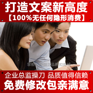 年会发言稿写作年会主持词新年贺词年会台词串词写作年会PPT制作