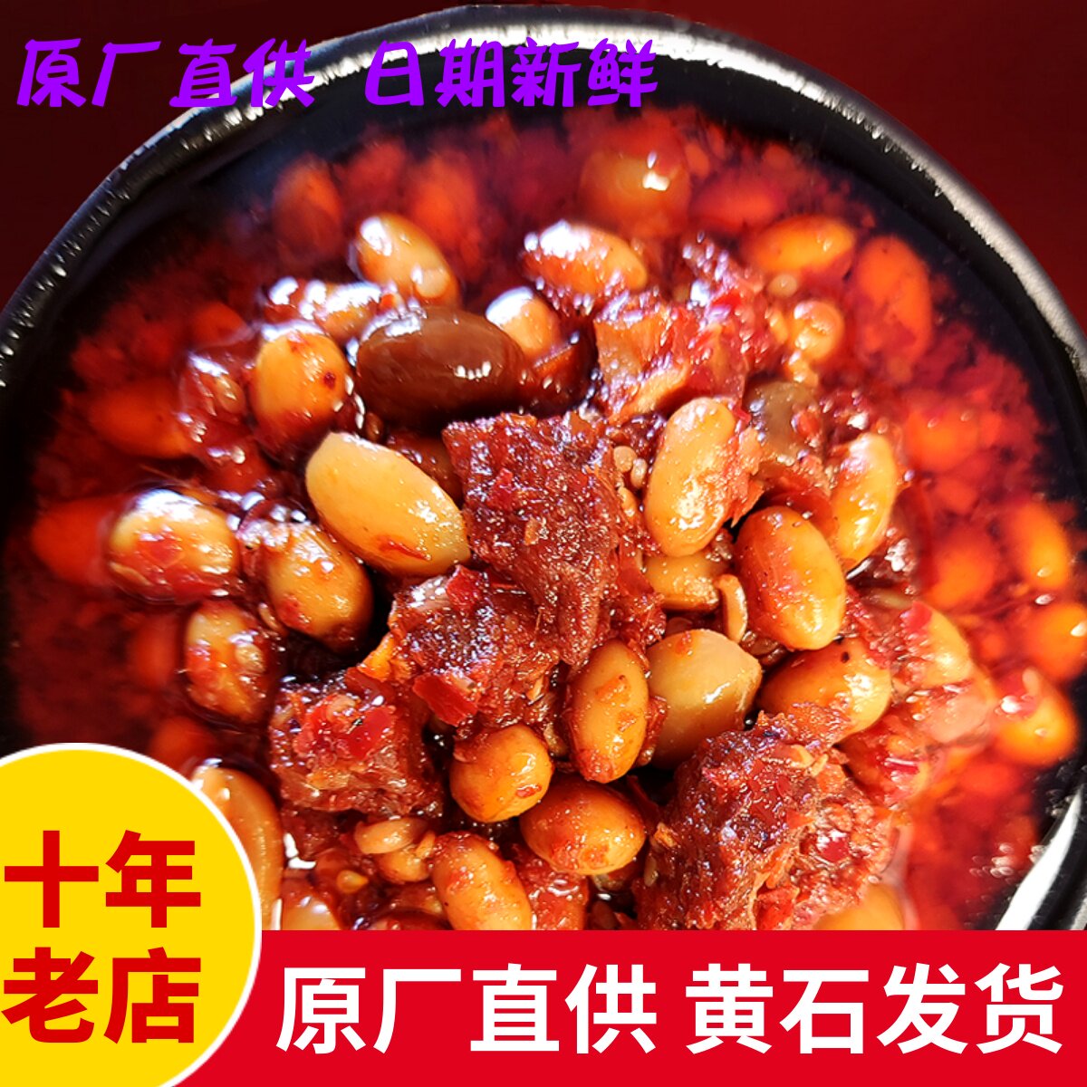 灵溪豆豉牛肉酱225g  湖北大冶特产 香辣拌面拌饭酱 下饭菜调味酱