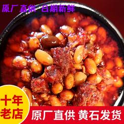 灵溪豆豉牛肉酱225g 湖北大冶特产 香辣拌面拌饭酱 下饭菜调味酱