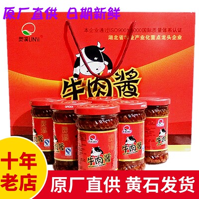 大冶豆豉特产灵溪牛肉酱礼盒包邮