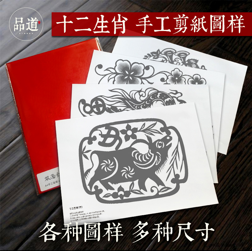 12刻纸剪纸样稿图稿底稿学生红纸
