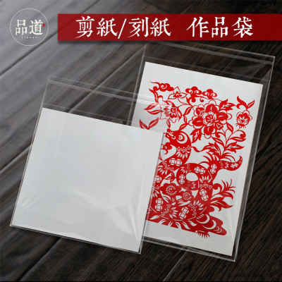 剪纸作品收纳透明自封口整理展示