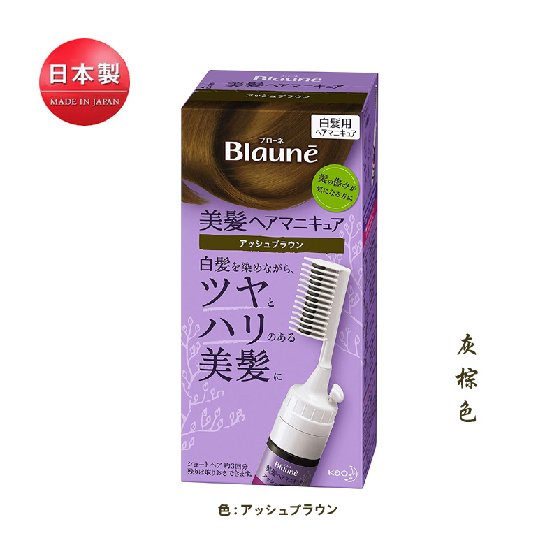 日本进口花王blaune泡沫染发剂