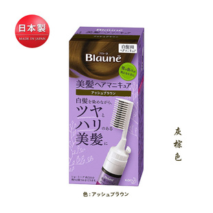 日本进口花王Blaune白发专用梳式泡沫染发剂  使用简单多次局部染