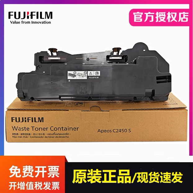 原装富士施乐胶片CWAA1068 R5废粉盒 适用Apeos C2450S废粉收集器