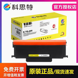 M7106DN 科思特TO M6705 适用奔图P3370DN M7125DN打印机 405粉盒