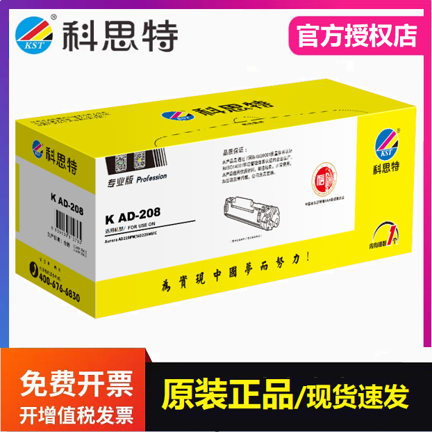 适用震旦 AD228PW AD228MWC AD-208打印机墨粉盒 科思特AD208硒鼓