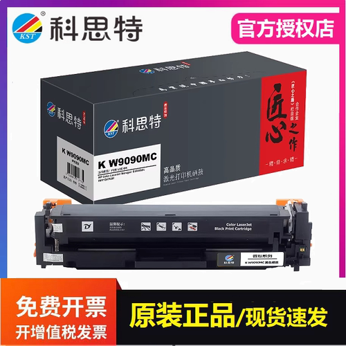 适用惠普HP E45028dn MFP E47528f打印机科思特W9090MC硒鼓匠心版