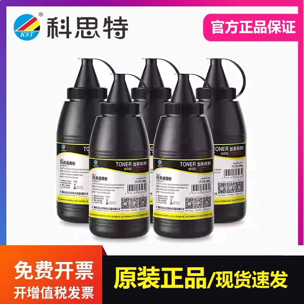 科思特兄弟通用碳粉适用兄弟TN2125 2225 2015 2325联想2451 2020