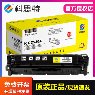科思特CE410A硒鼓专业版适用惠普CP2025 M351a 451dn 375nw 475dn