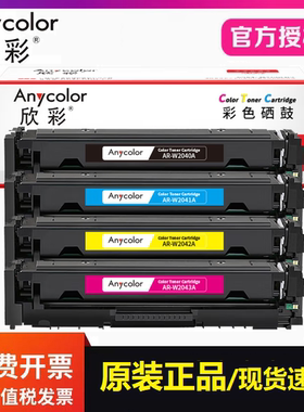 欣彩AR-W2040A硒鼓 适用惠普M454 M455 MFP M479打印机416A墨粉盒