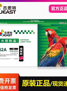 杰思特JT-PH1520CT带芯片硒鼓 适用惠普152A 4004dw 4104dn打印机