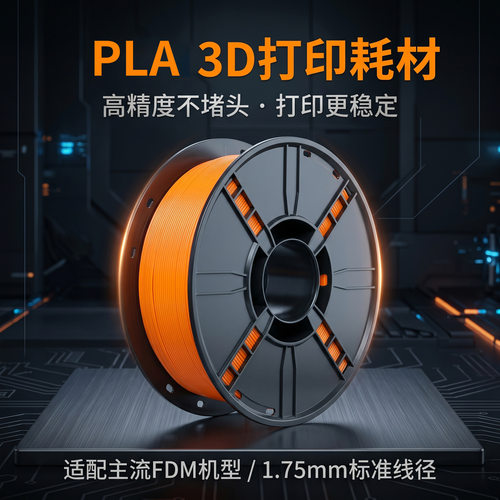3d打印耗材PLA线材250g/1.75mm批发可接外贸跨境适用拓竹打印机