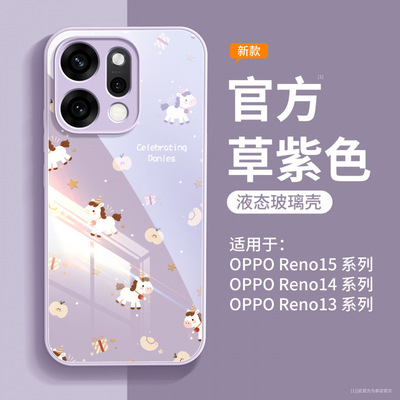 适用opporeno15手机壳新款马年保护壳reno15pro+磁吸支架系列全包