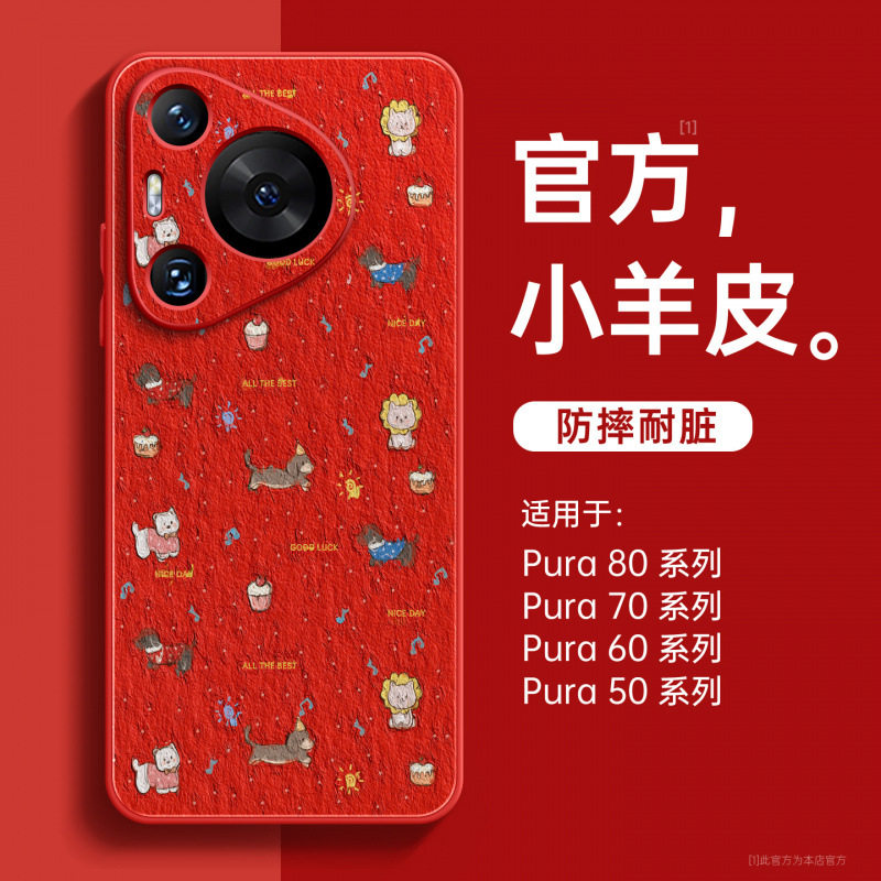 适用华为pura70pro手机壳新款p50小羊皮外壳pura80pro+全包p60pro