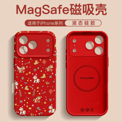 适用苹果17promax手机壳iphone17新款16pro马年系列15磁吸air液态