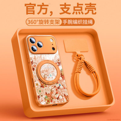 iPhone17液态玻璃磁吸手机壳