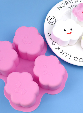 4连表情云朵蛋糕硅胶模diy慕斯蛋糕模云朵形手工皂模肥皂香皂模具