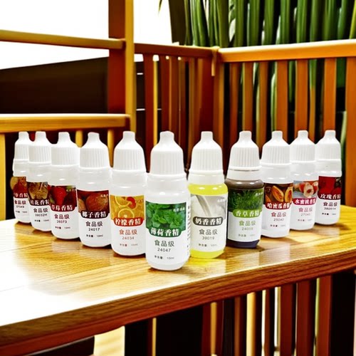 diy香精手工皂调香食品级