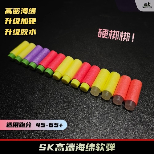 龙鳞弹海绵软弹夜光幼崽工匠大师