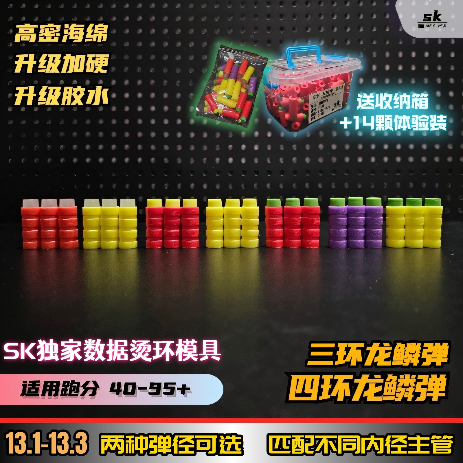 BK龙鳞弹4环竹节弹高密海绵软弹红狗幼崽兼容工匠大师昆仑山猫,玩具/童车/益智/积木/模型,软弹枪,淘宝优惠券,粉丝福利购,淘宝优惠卷