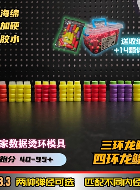 BK龙鳞弹4环竹节弹高密海绵软弹红狗幼崽兼容工匠大师昆仑山猫