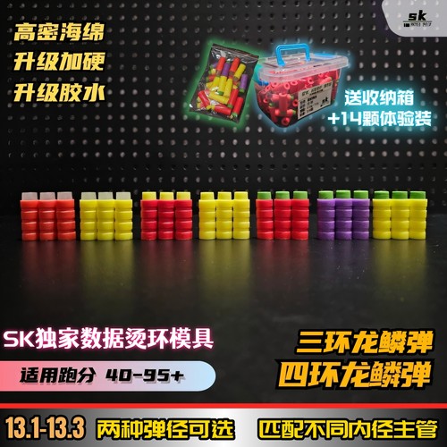 BK龙鳞海绵软弹夜光幼崽