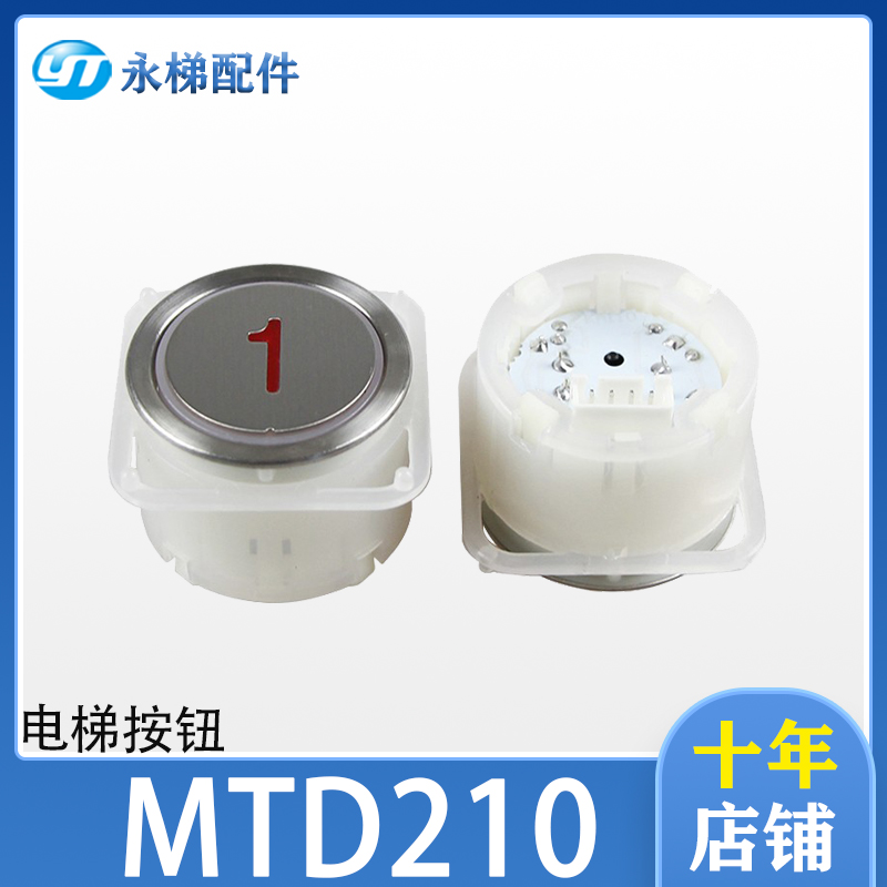 蒂森按钮MTD210A3N10381富士