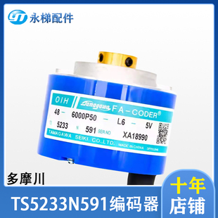 电梯TS5233N591全新原装 器 日立电梯配件日立无机房LCA多摩川编码
