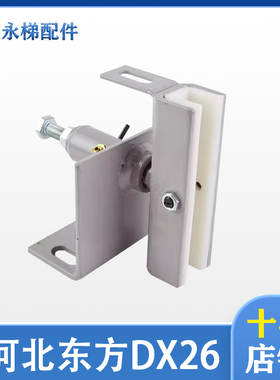 河北东方导靴DX26滑动 92410G10A 16 10mm 副轨适用通力 电梯配件