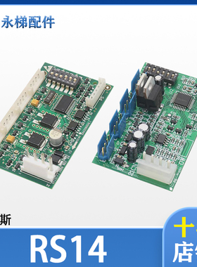 电梯RS14板DAA26800AL1通讯板地址RS5-B GDA25005B1适用奥的斯