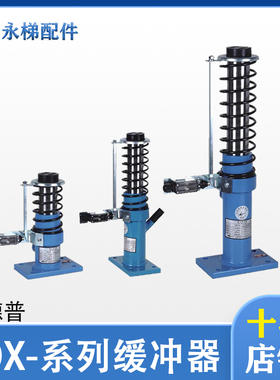 奥德普电梯液压缓冲器OH-80 210 220 425 175 275 对重轿厢缓冲器
