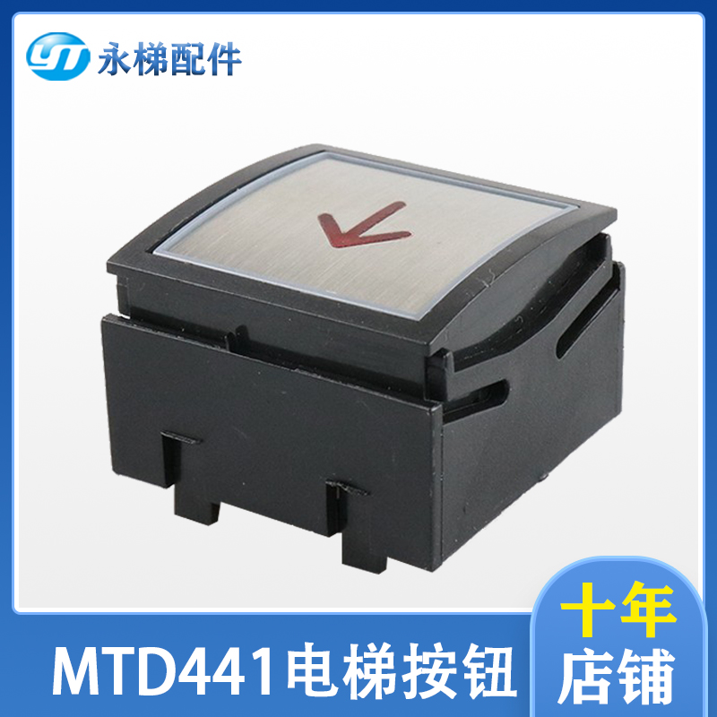 三洋富士电梯按钮MTD441DA411