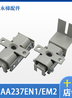 河北东方电梯导靴靴衬XAA237EN1 EM2 EL1适用西子天津奥的斯电梯