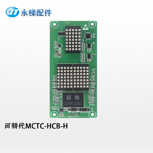 默纳克显示板SFTC-HCB-H电梯配件