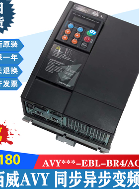西威变频器 AVY3110 -EB- BR4/ AVY3150/AVY2075/ -EB- AC4