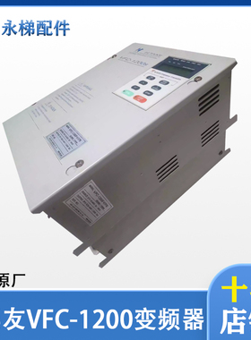 全新崇友电梯变频器 VFC-1200F4015 VFC-3600 崇友专用 合扩原厂