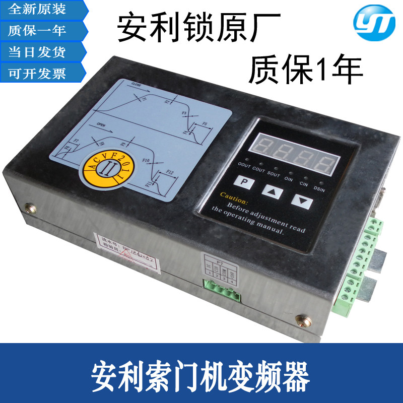 安利索门机控制器门机变频器TYPE:ACVF 0.37 KVA 1.5A0.5KVA全新